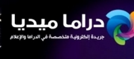 دراما ميديا تغطي ندوة "القصة والصحافة "
